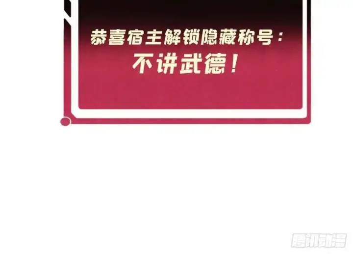 《万古最强宗》539 不讲武德图84