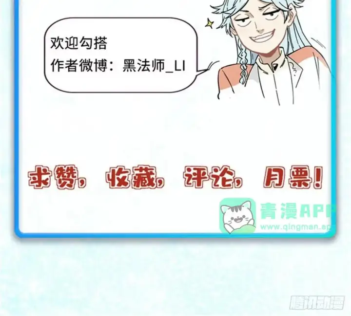 《万古最强宗》539 不讲武德图86