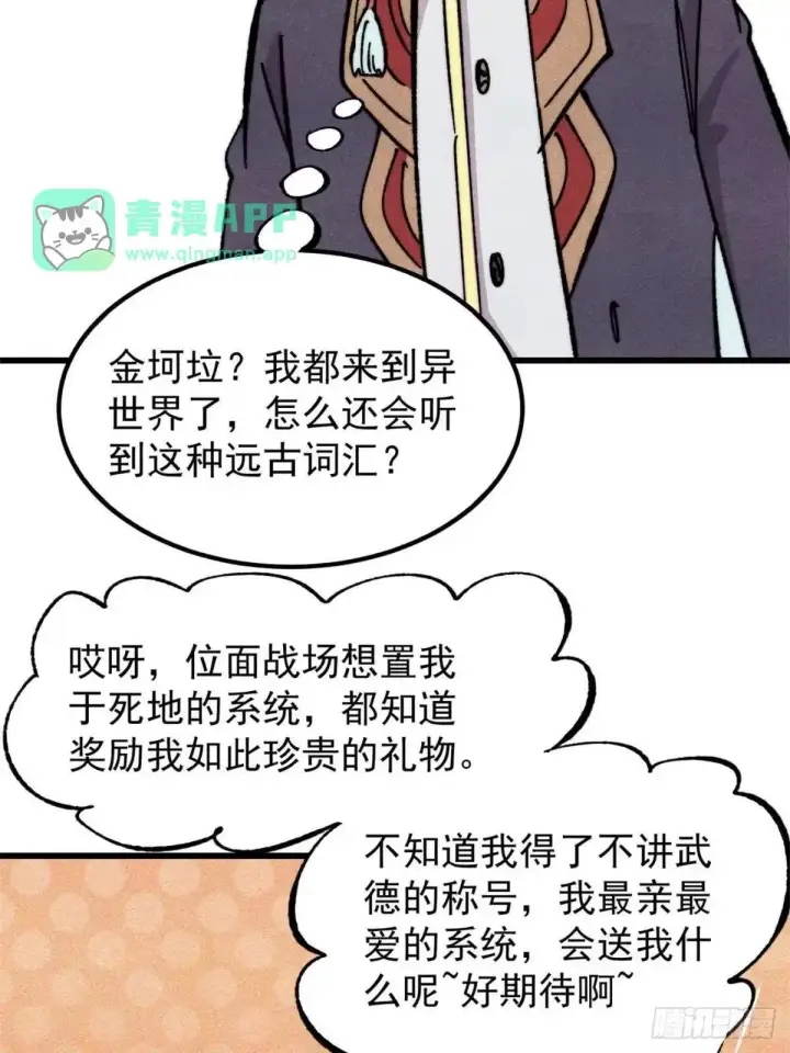 《万古最强宗》540 通古战船！图11