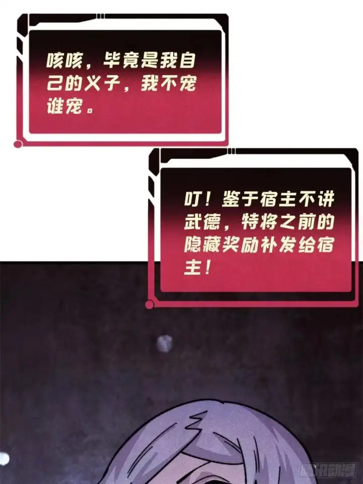 《万古最强宗》540 通古战船！图13