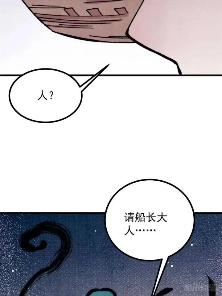 《万古最强宗》540 通古战船！图19