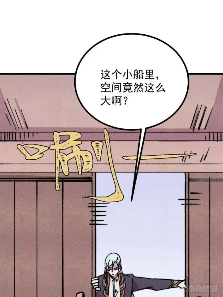 《万古最强宗》540 通古战船！图30