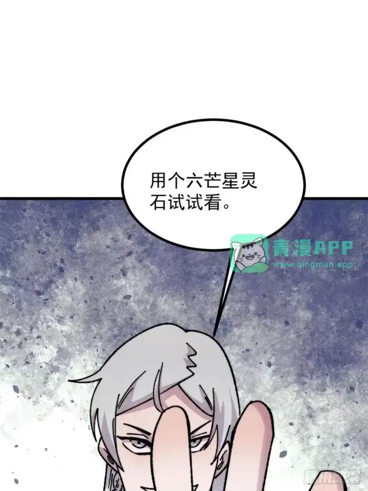 《万古最强宗》540 通古战船！图36