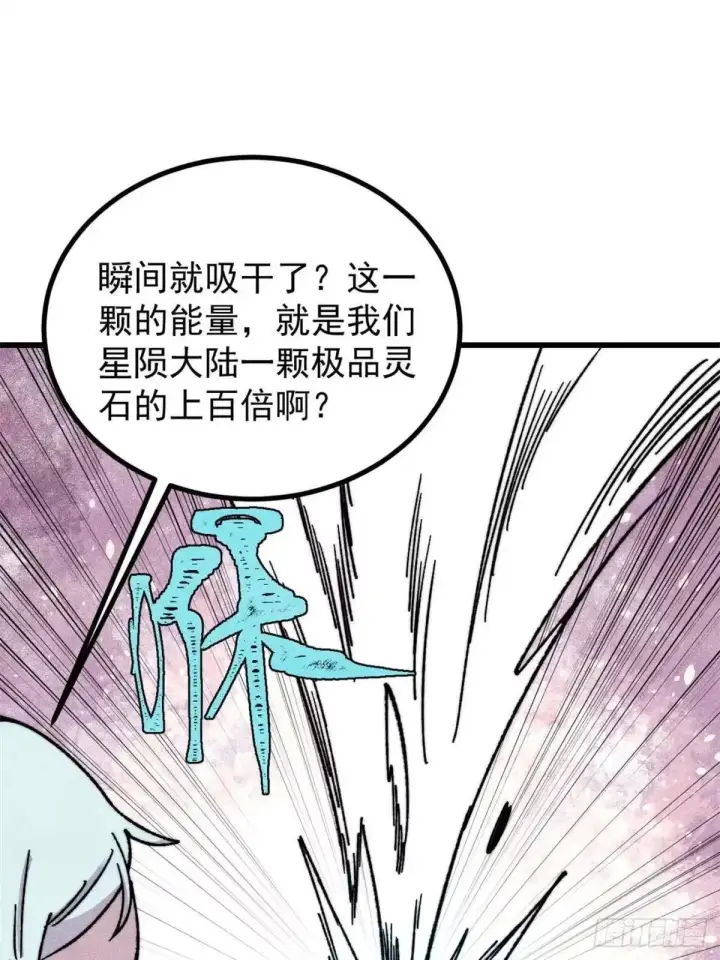 《万古最强宗》540 通古战船！图38