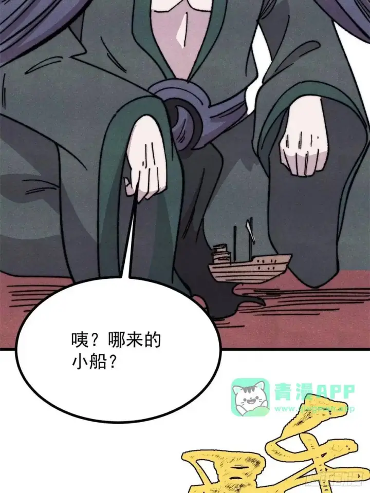 《万古最强宗》540 通古战船！图46