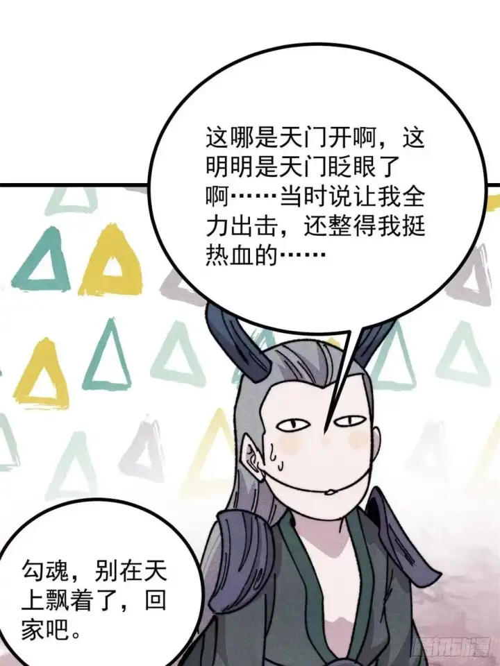 《万古最强宗》540 通古战船！图5