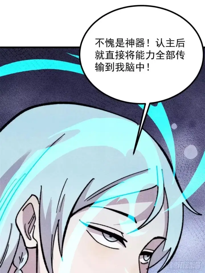 《万古最强宗》540 通古战船！图54