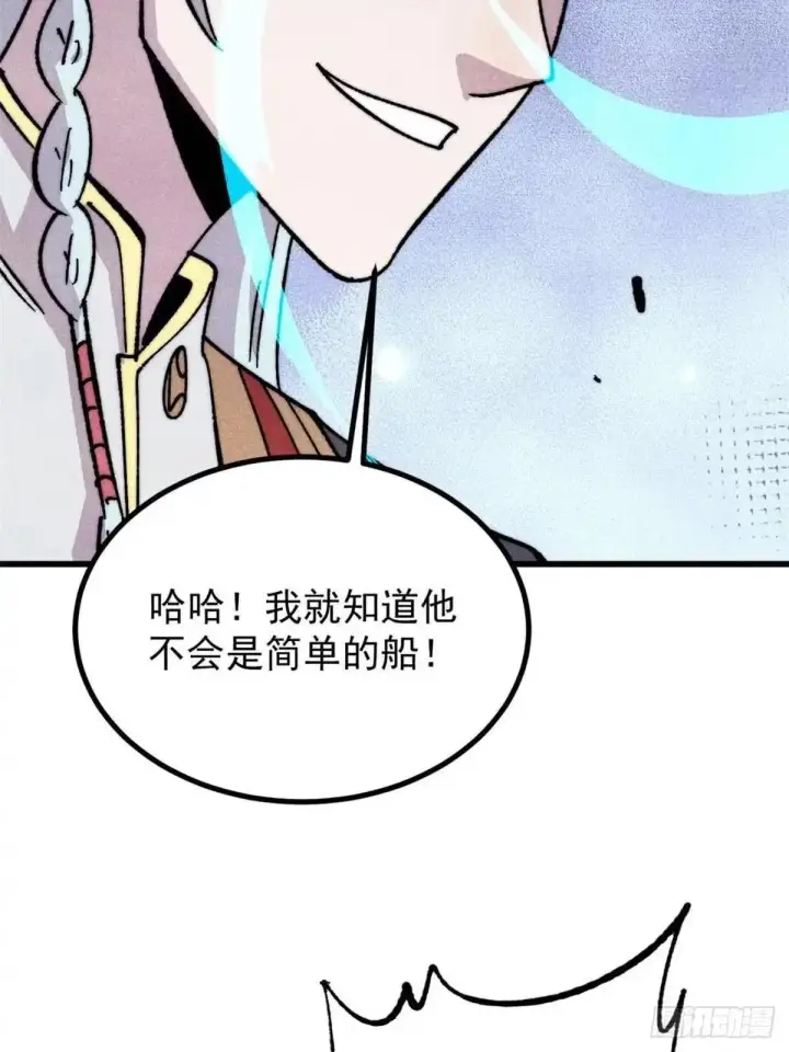 《万古最强宗》540 通古战船！图55