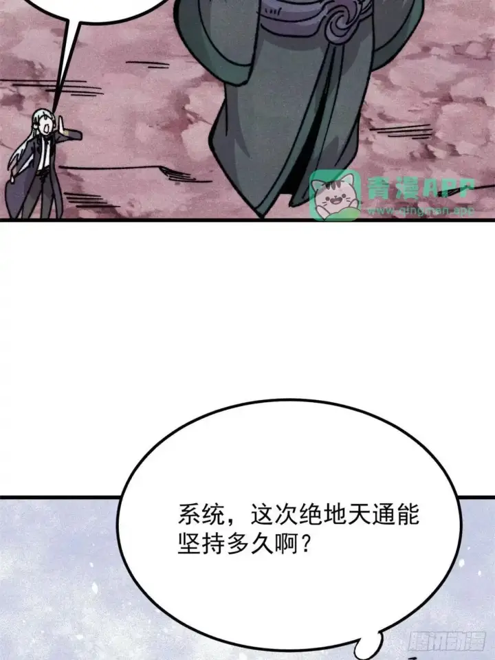 《万古最强宗》540 通古战船！图6