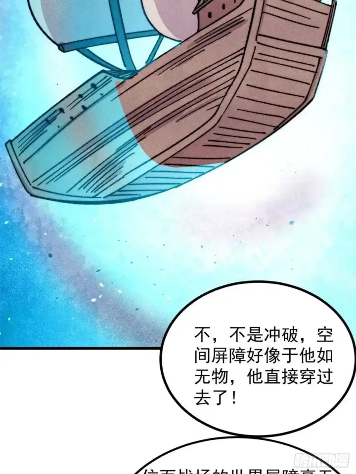 《万古最强宗》540 通古战船！图63