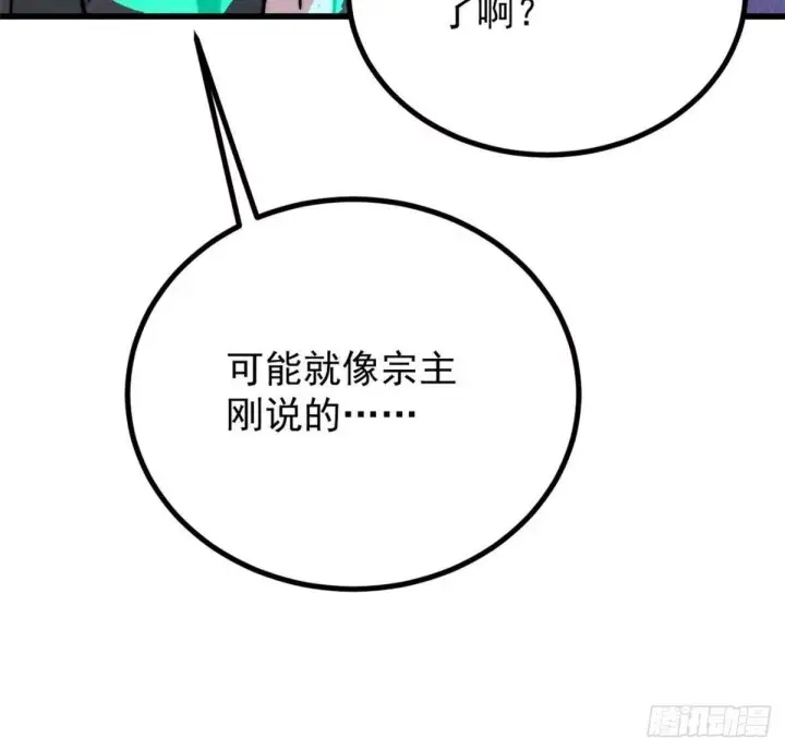 《万古最强宗》540 通古战船！图65