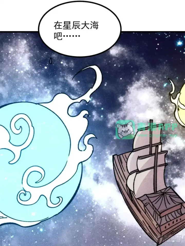 《万古最强宗》540 通古战船！图66
