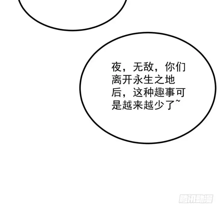 《万古最强宗》540 通古战船！图77