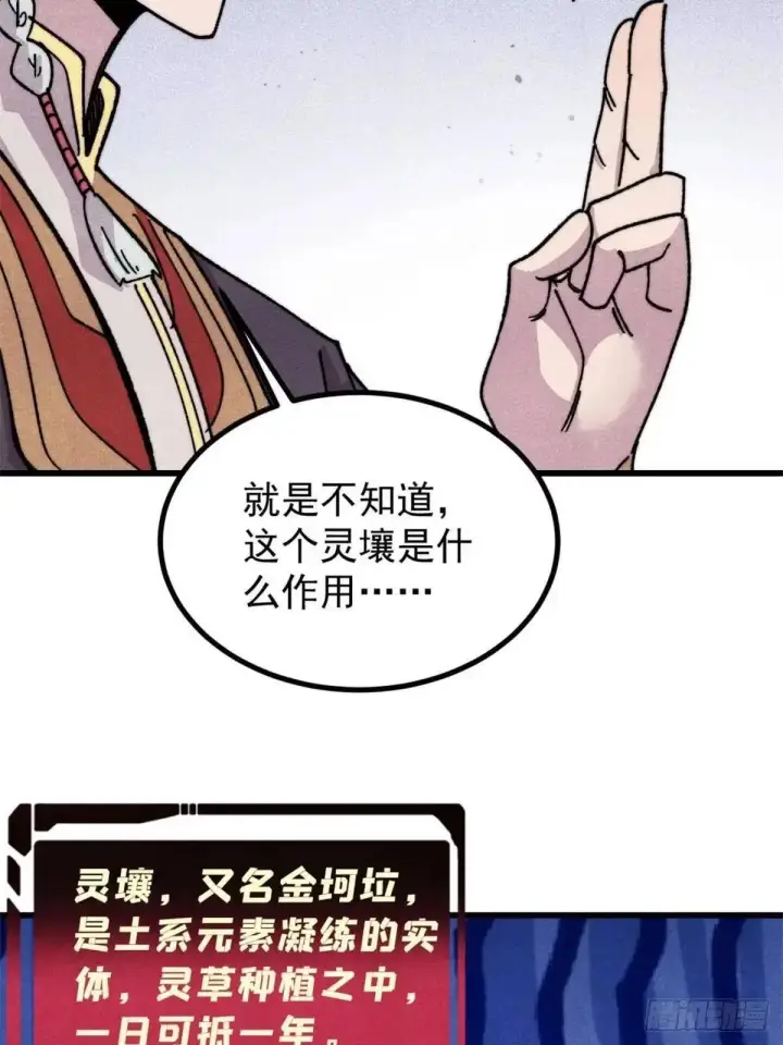 《万古最强宗》540 通古战船！图9