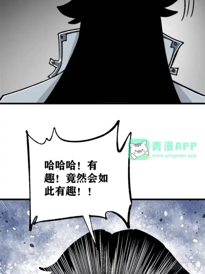 《万古最强宗》541 再入轮回！图11