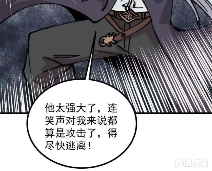 《万古最强宗》541 再入轮回！图15