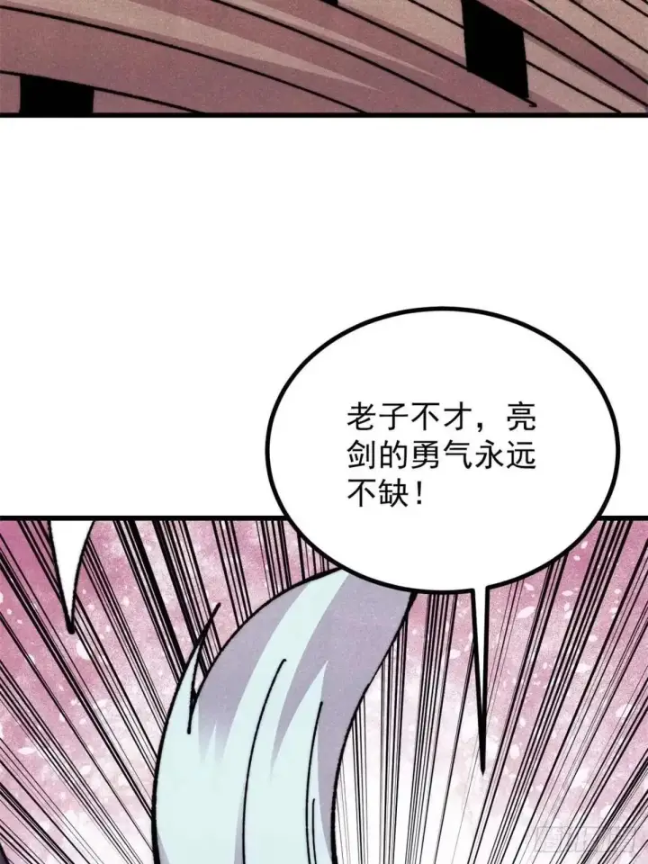 《万古最强宗》541 再入轮回！图20