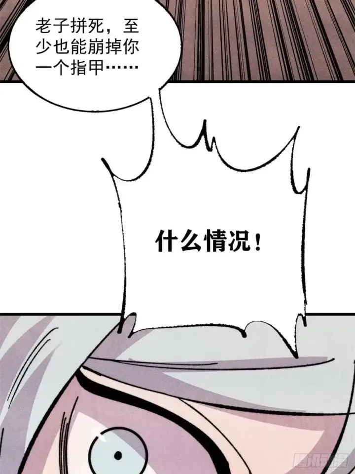 《万古最强宗》541 再入轮回！图22