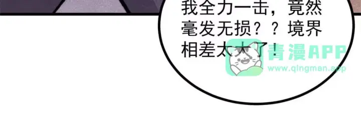 《万古最强宗》541 再入轮回！图46