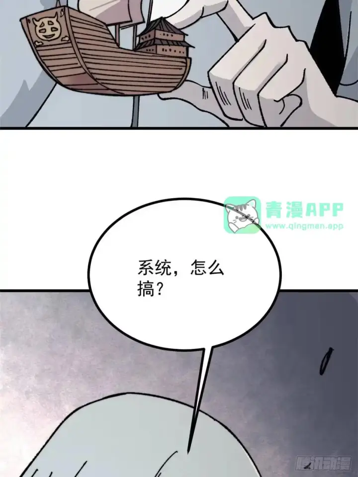 《万古最强宗》541 再入轮回！图6