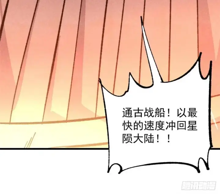 《万古最强宗》541 再入轮回！图62