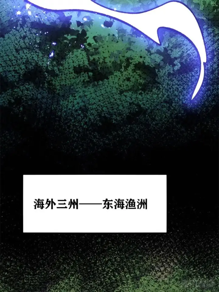 《万古最强宗》541 再入轮回！图80