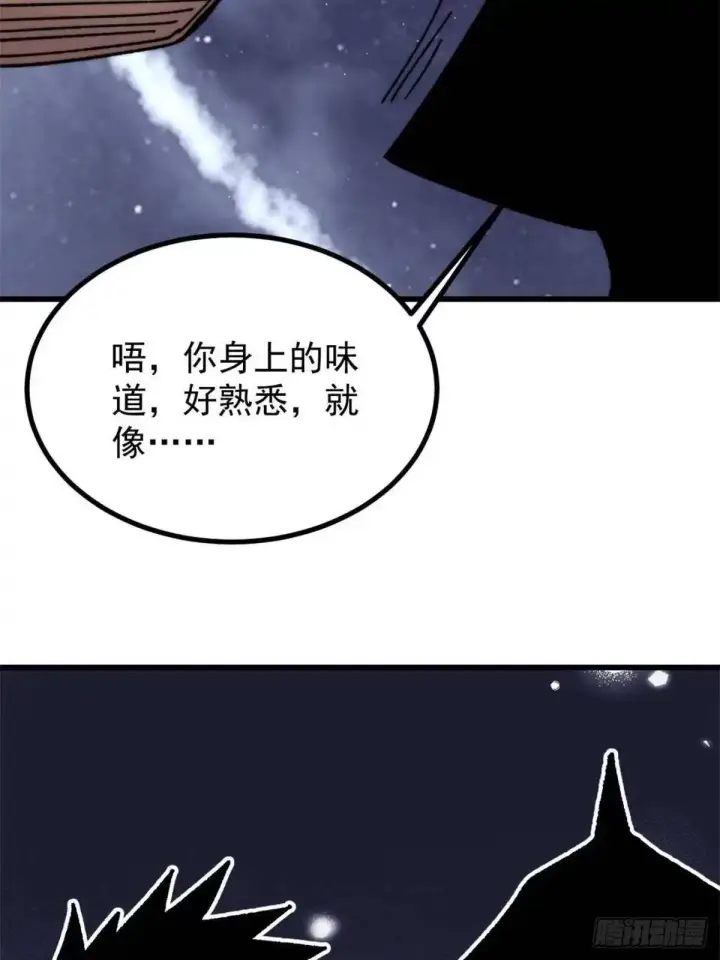 《万古最强宗》541 再入轮回！图9