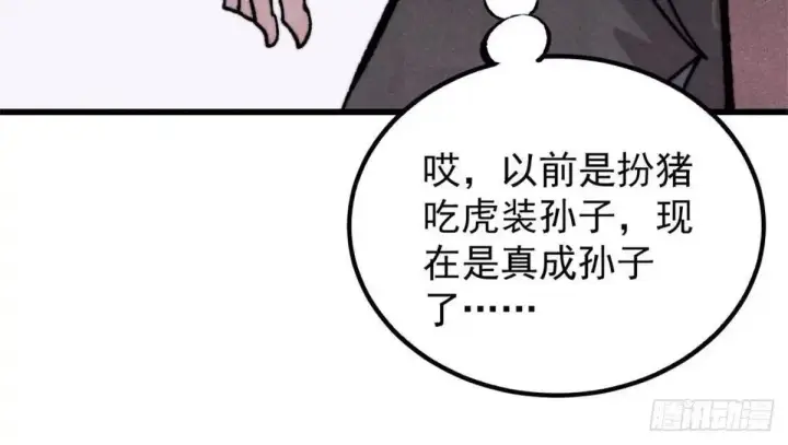 《万古最强宗》541 再入轮回！图90