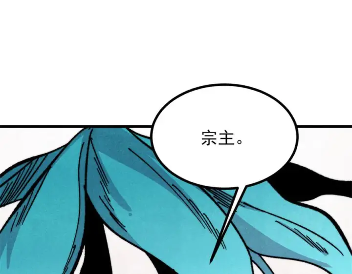 《万古最强宗》533 杀人诛心图10