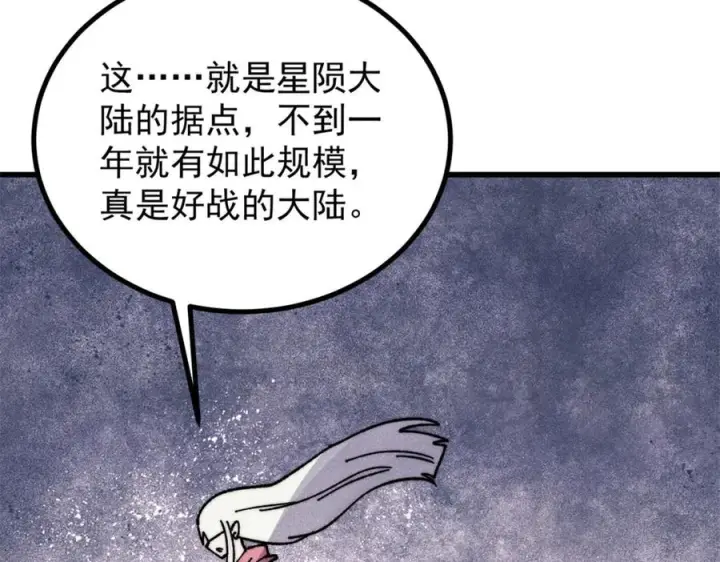 《万古最强宗》533 杀人诛心图110