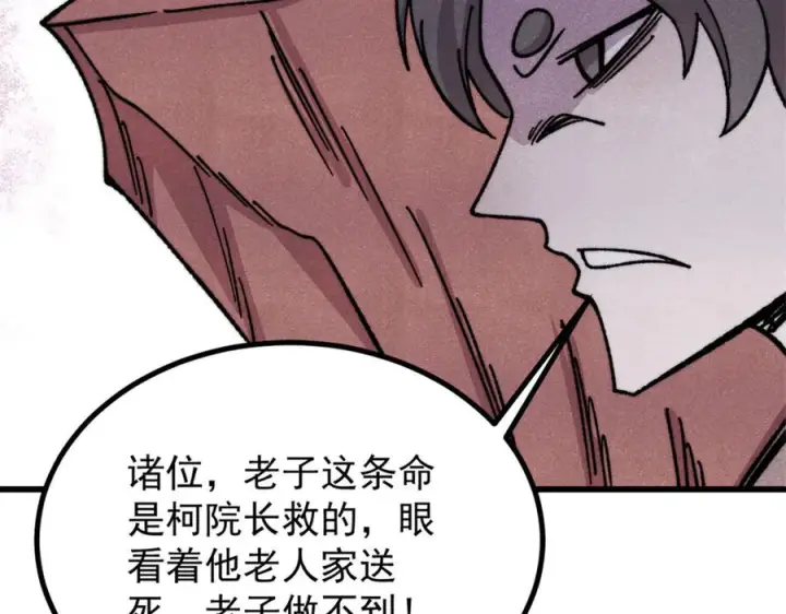 《万古最强宗》533 杀人诛心图112