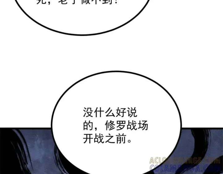 《万古最强宗》533 杀人诛心图113