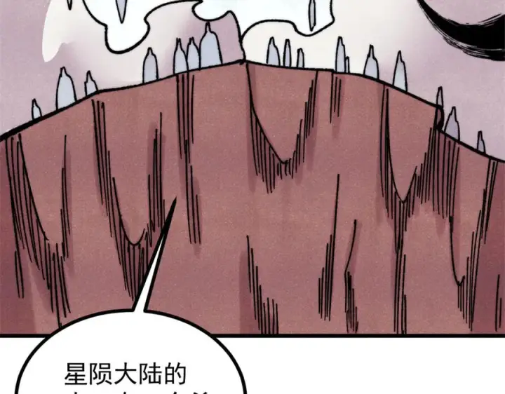 《万古最强宗》533 杀人诛心图115