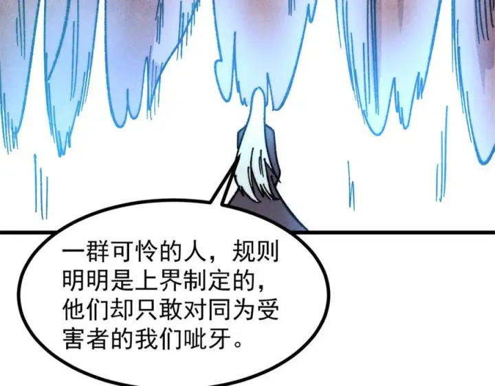 《万古最强宗》533 杀人诛心图118