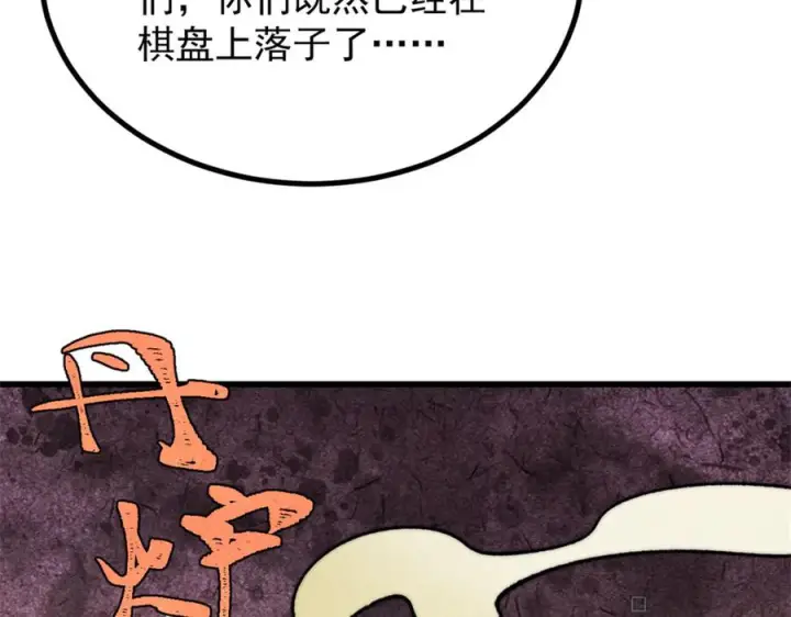 《万古最强宗》533 杀人诛心图126