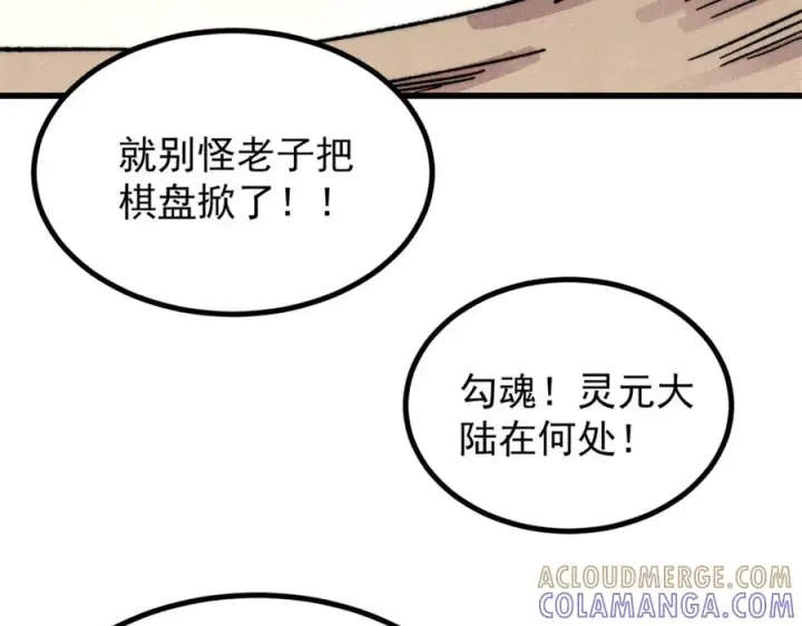 《万古最强宗》533 杀人诛心图129