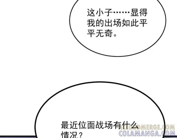 《万古最强宗》533 杀人诛心图13