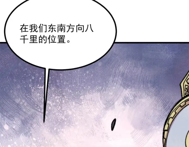 《万古最强宗》533 杀人诛心图130