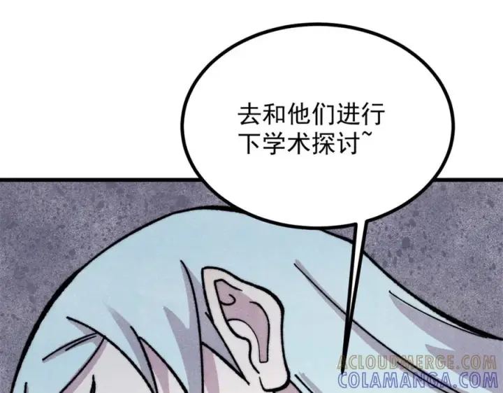 《万古最强宗》533 杀人诛心图133