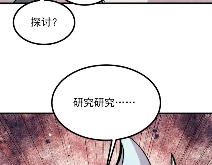 《万古最强宗》533 杀人诛心图139