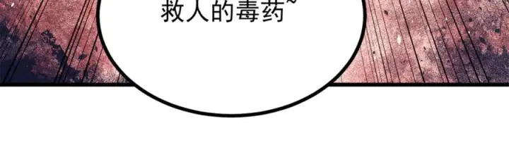 《万古最强宗》533 杀人诛心图142