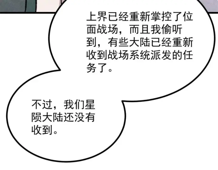 《万古最强宗》533 杀人诛心图16