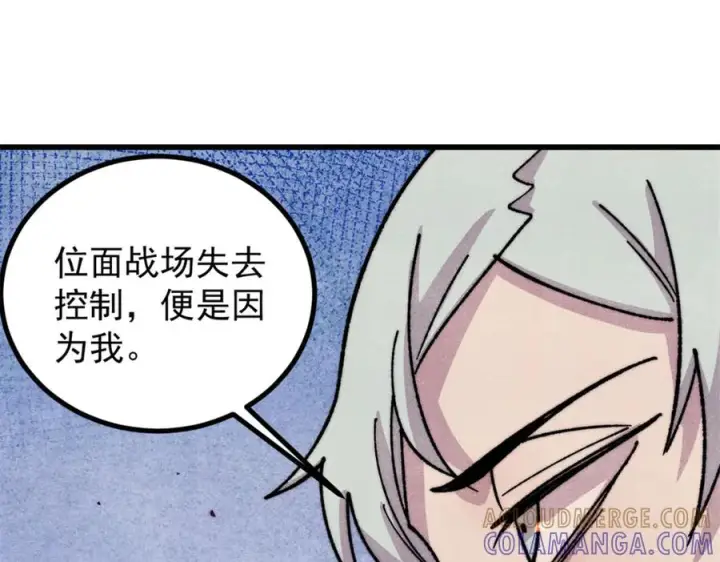 《万古最强宗》533 杀人诛心图17