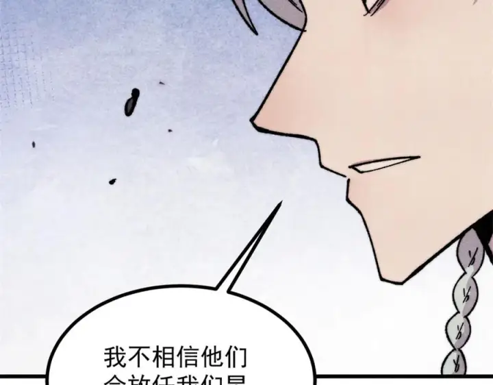 《万古最强宗》533 杀人诛心图18