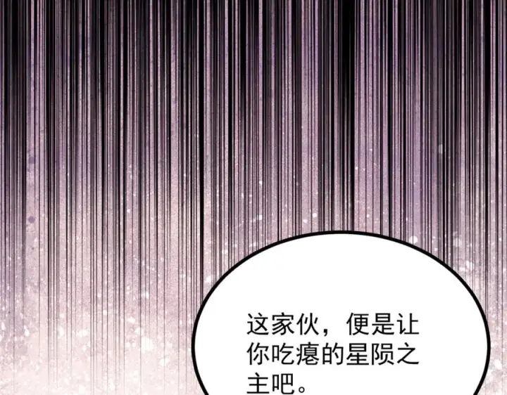 《万古最强宗》533 杀人诛心图24
