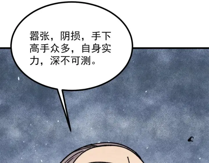《万古最强宗》533 杀人诛心图28