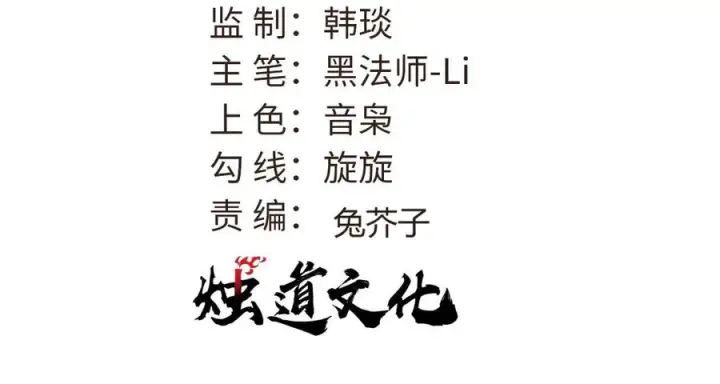 《万古最强宗》533 杀人诛心图3