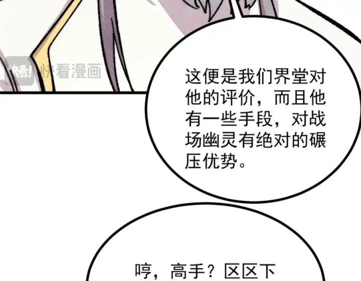 《万古最强宗》533 杀人诛心图30