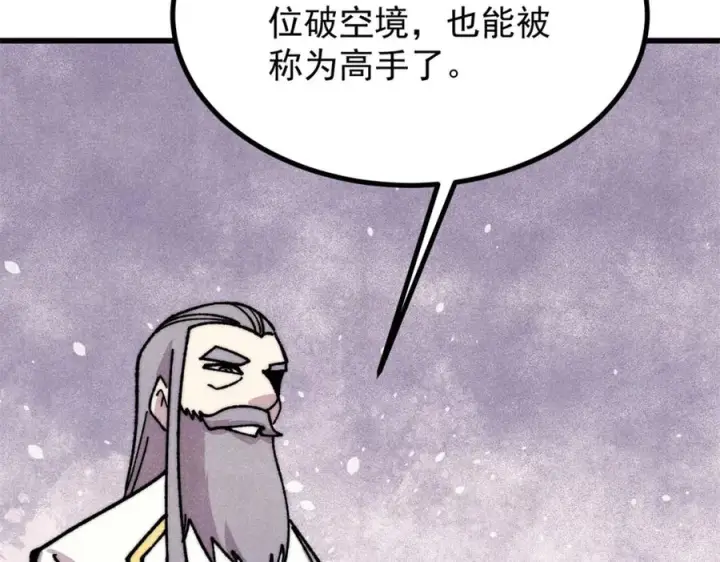 《万古最强宗》533 杀人诛心图31