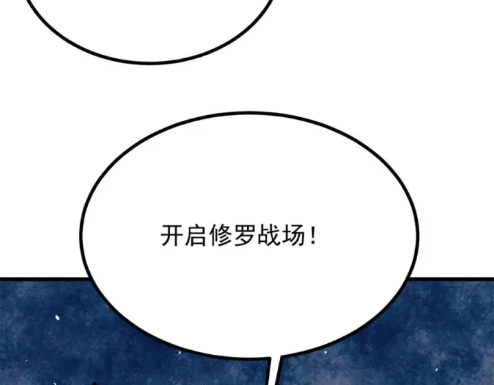 《万古最强宗》533 杀人诛心图43